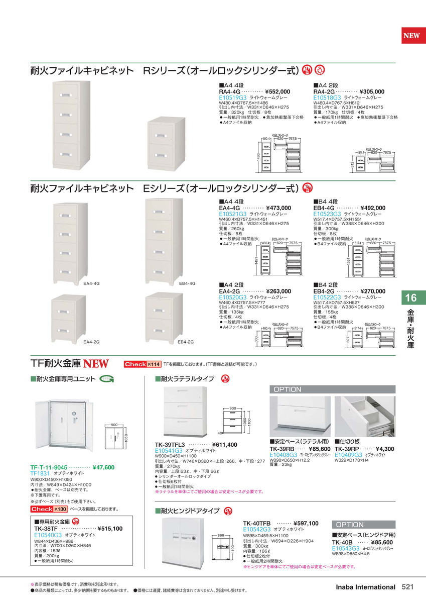 ★尖んがり最大限度16倍★【全国送りとどける可】-イナバ御金蔵・耐火庫耐火整理保存用具押し入れ RA4-4GN ライトウォームグレー 商いもの吊りひも(E10519G3) 大きさW4804 D7705 H1486稲葉製造所・inaba-【イナバ調度品】