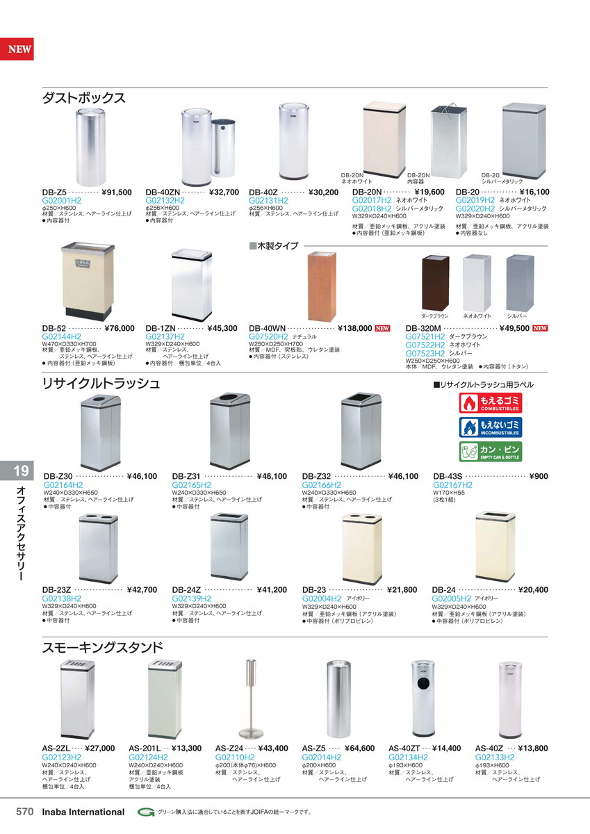 ★ポイント最大16倍★【全国配送可】-イナバオフィスアクセサリースモーキングスタンド AS-2ZL 商品コード(G02123H2) サイズW240 D240 H600稲葉製作所・inaba-【イナバ家具】 22,393円