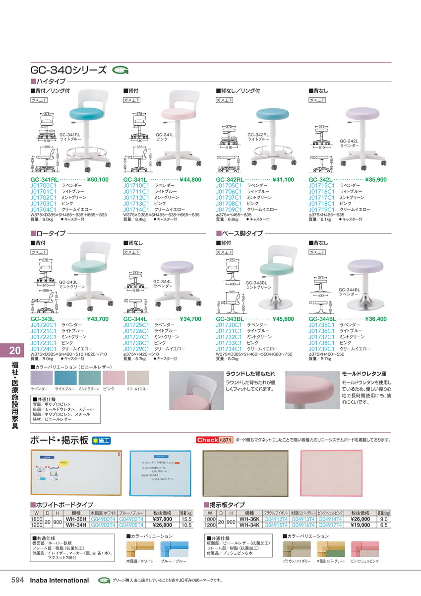 ★尖んがり最大限度16倍★【全国送りとどける可】-イナバ有益・診療創業用調度品電子掲示板 WH-36K 肌理調/ときわ木 商いもの吊りひも(G04913T4) 大きさW1800 D20 H900稲葉製造所・inaba-【イナバ調度品】