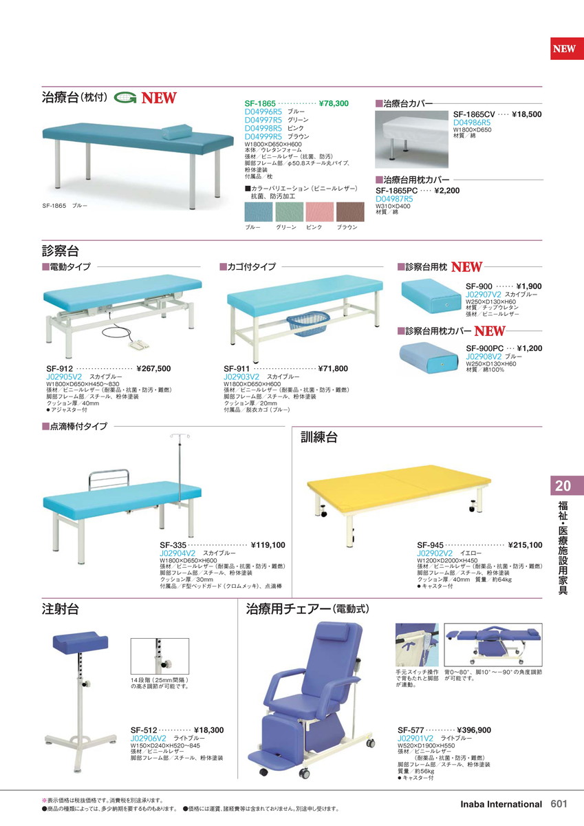 ★尖んがり最大限度16倍★【全国送りとどける可】-イナバ有益・診療創業用調度品診察台点滴棒付手合い 空想科学小説-335 天の原青色 商いもの吊りひも(J02904V2) 大きさW1800 D650 H600稲葉製造所・inaba-【イナバ調度品】
