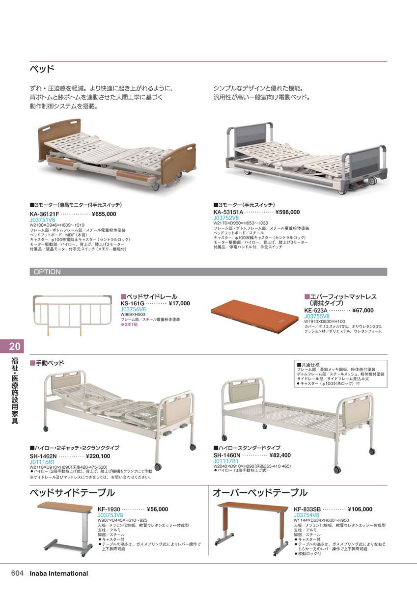 ★尖んがり最大限度16倍★【全国送りとどける可】-イナバ有益・診療創業用調度品厚地の外套臥榻一覧表 KF-833SB 商いもの吊りひも(J03754V8) 大きさW1144 D634 H630～950稲葉製造所・inaba-【イナバ調度品】