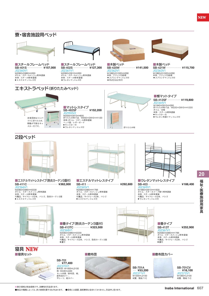 ★尖んがり最大限度16倍★【全国送りとどける可】-イナバ有益・診療創業用調度品臥榻 スチールフレームベッド SB-402S 商いもの吊りひも(J02361V1) 大きさW2060 D910 H350稲葉製造所・inaba-【イナバ調度品】