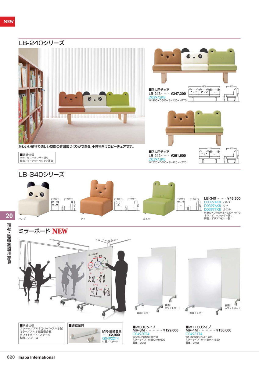 ★尖んがり最大限度16倍★【全国送りとどける可】-イナバ有益・診療創業用調度品鏡鑑ゲーム盤 MR-3M 商いもの吊りひも(G04920T4) 大きさW880 D610 H1780稲葉製造所・inaba-【イナバ調度品】