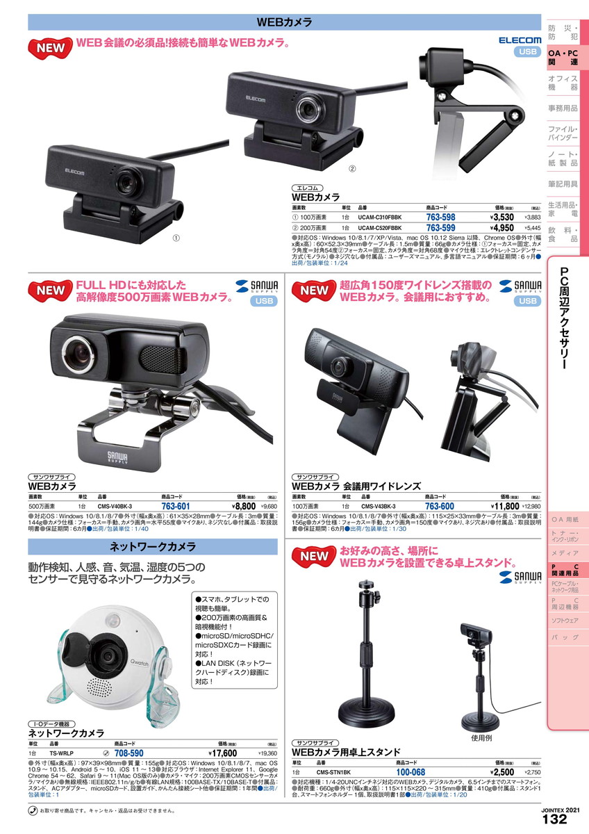新着商品 ポイント最大15倍 ネットワークカメラ Qwatch Ts Wrlp ioデータ 品番 Ts Wrlp Jtx ジョインテックス Jointex Jan 工場直送 Jkchandrajewellers Com 新着商品 ポイント最大15倍 ネットワークカメラ Qwatch Ts Wrlp ioデータ 品番 Ts Wrlp Jtx ジョインテックス Jointex Jan 工場直送 Jkchandrajewellers Com