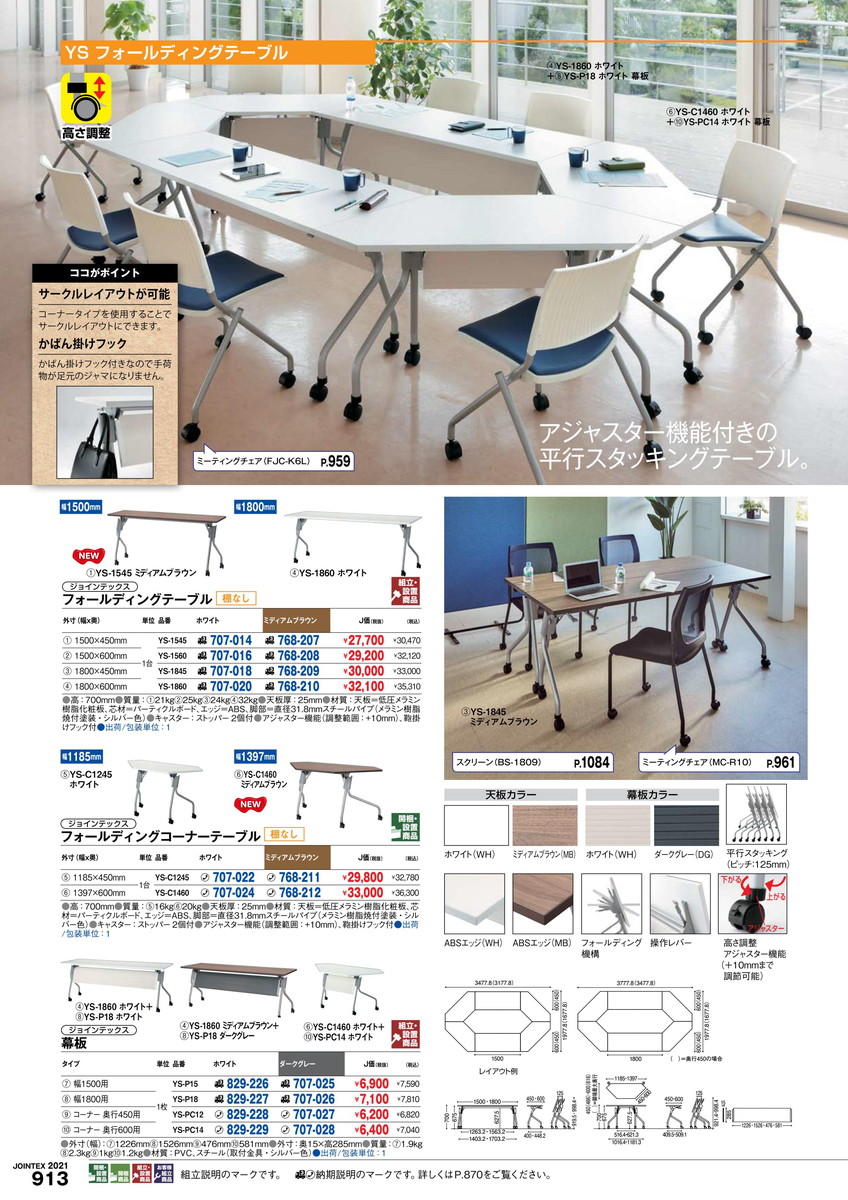 人気ショップが最安値挑戦 6 22 26 P最大23倍 送料無料 フォールディングテーブル Ys 1860mb ｊｔｘ 品番 Ys 1860mb Jtx 7610 ｼﾞｮｲﾝﾃｯｸｽ Jointex 日本公式品 Www Bedandbiscuitspetsittingservices Com