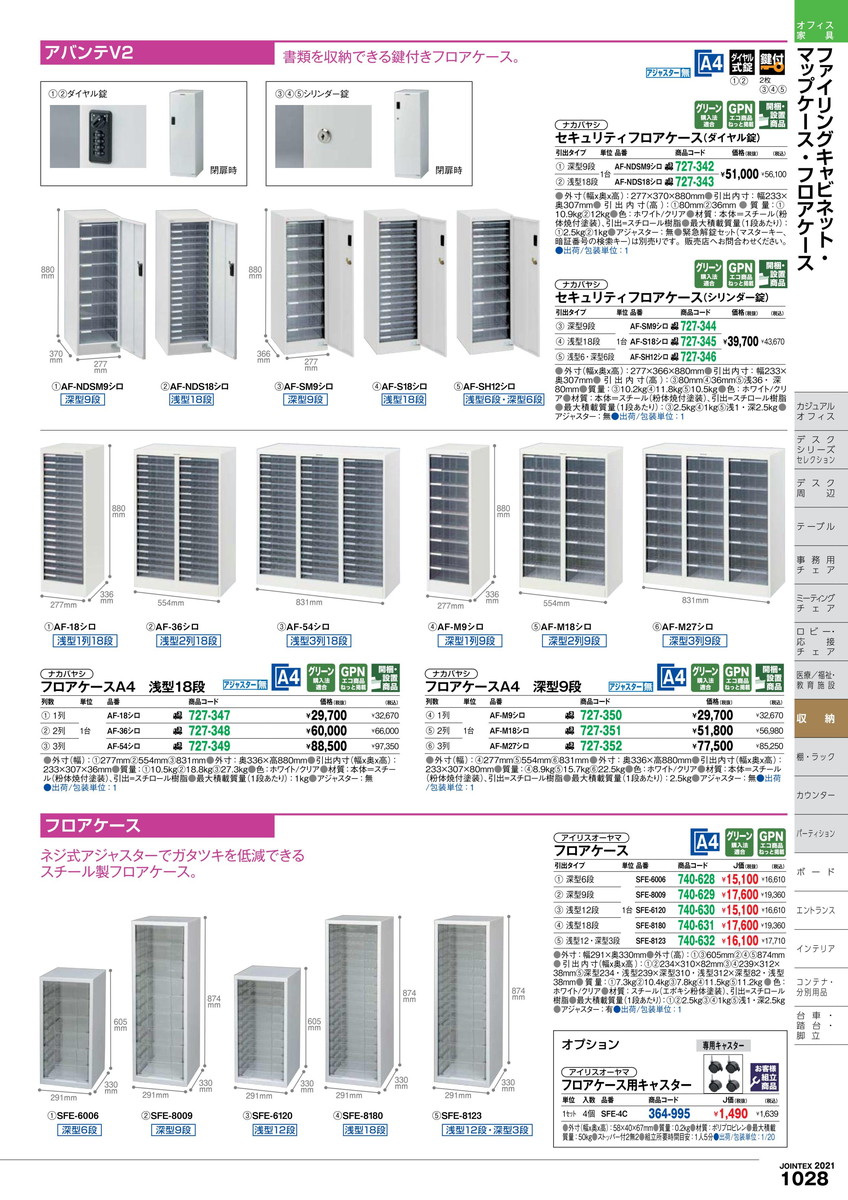 セール価格 公式 楽天市場 ポイント最大15倍 送料無料 フロアケース Af 36シロ 浅型18段2列 ナカバヤシ 品番 Af 36ｼﾛ Jtx ｼﾞｮｲﾝﾃｯｸｽ Jointex Jan 文具の月島堂 楽天市場店 工房直送価格 Constructoraaya Cl