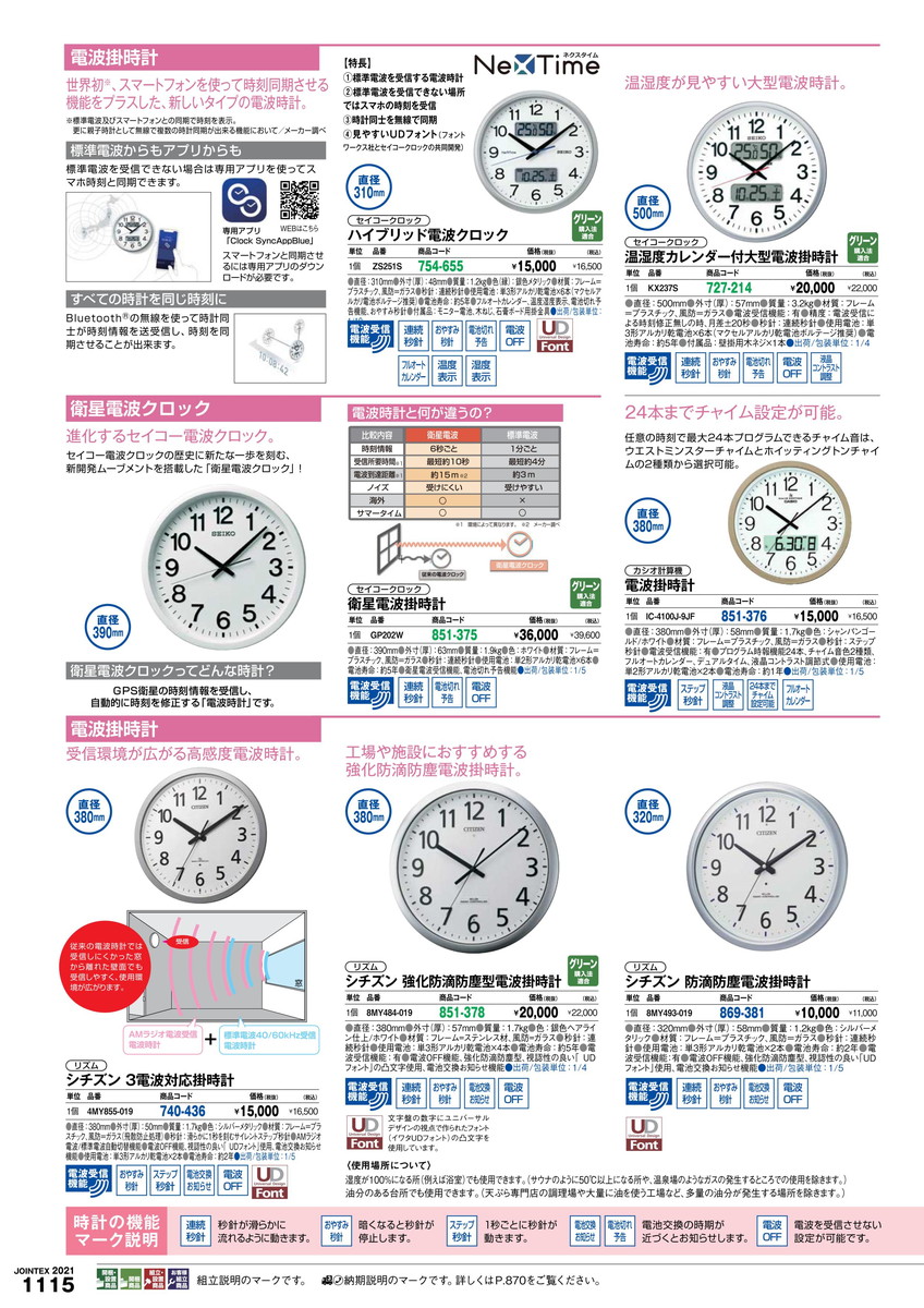 最大p１６倍 お気軽にお見積もりご依頼下さい ポイント最大15倍 送料無料 カシオ電波掛時計 Ic 4100j 9jf カシオ計算 品番 Ic 4100j 9jf Jtx ｼﾞｮｲﾝﾃｯｸｽ Jointex Jan メーカー在庫品