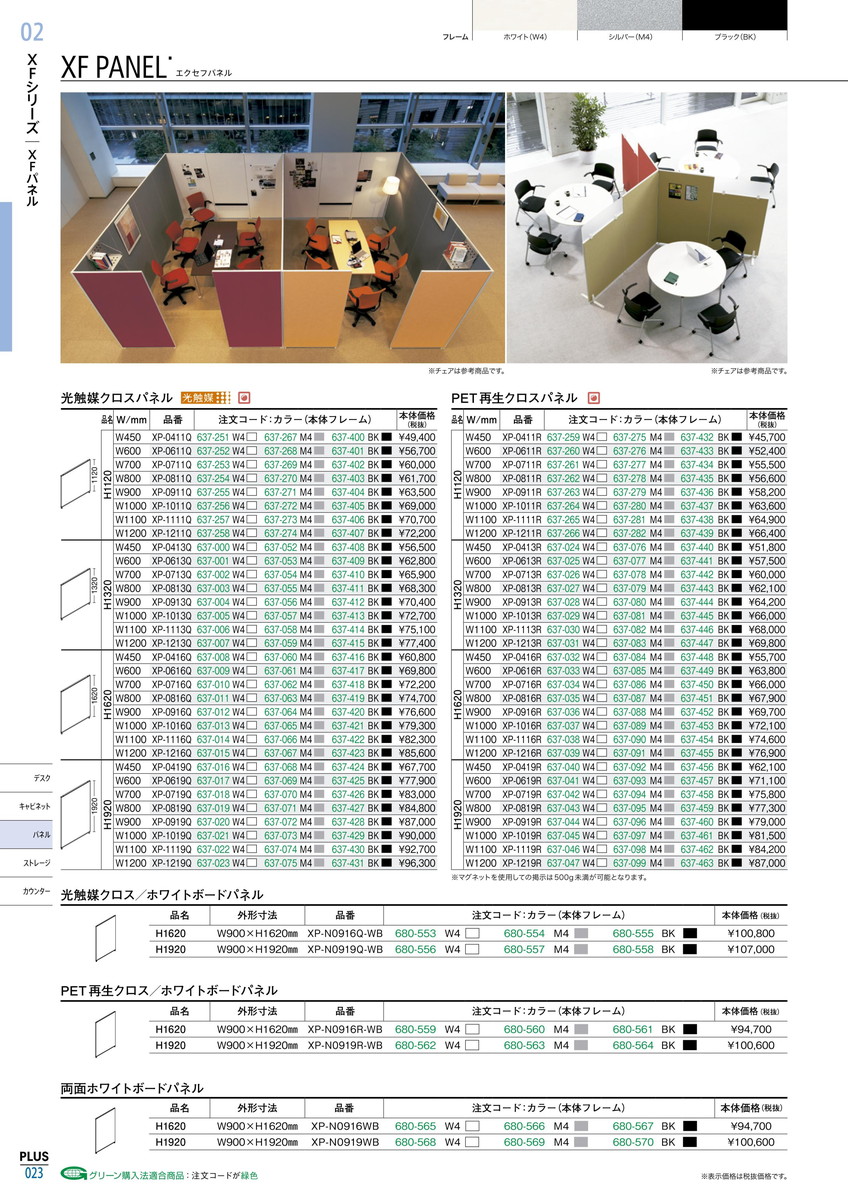 最上の品質な プラス M4 Xp 0611r Pet再生 9 19 24 P最大24倍 送料無料 Xfパネル 品番 ｼﾞｮｲﾝﾃｯｸｽ Jointex Jtx M4 Xp 0611r その他 Williamsav Com