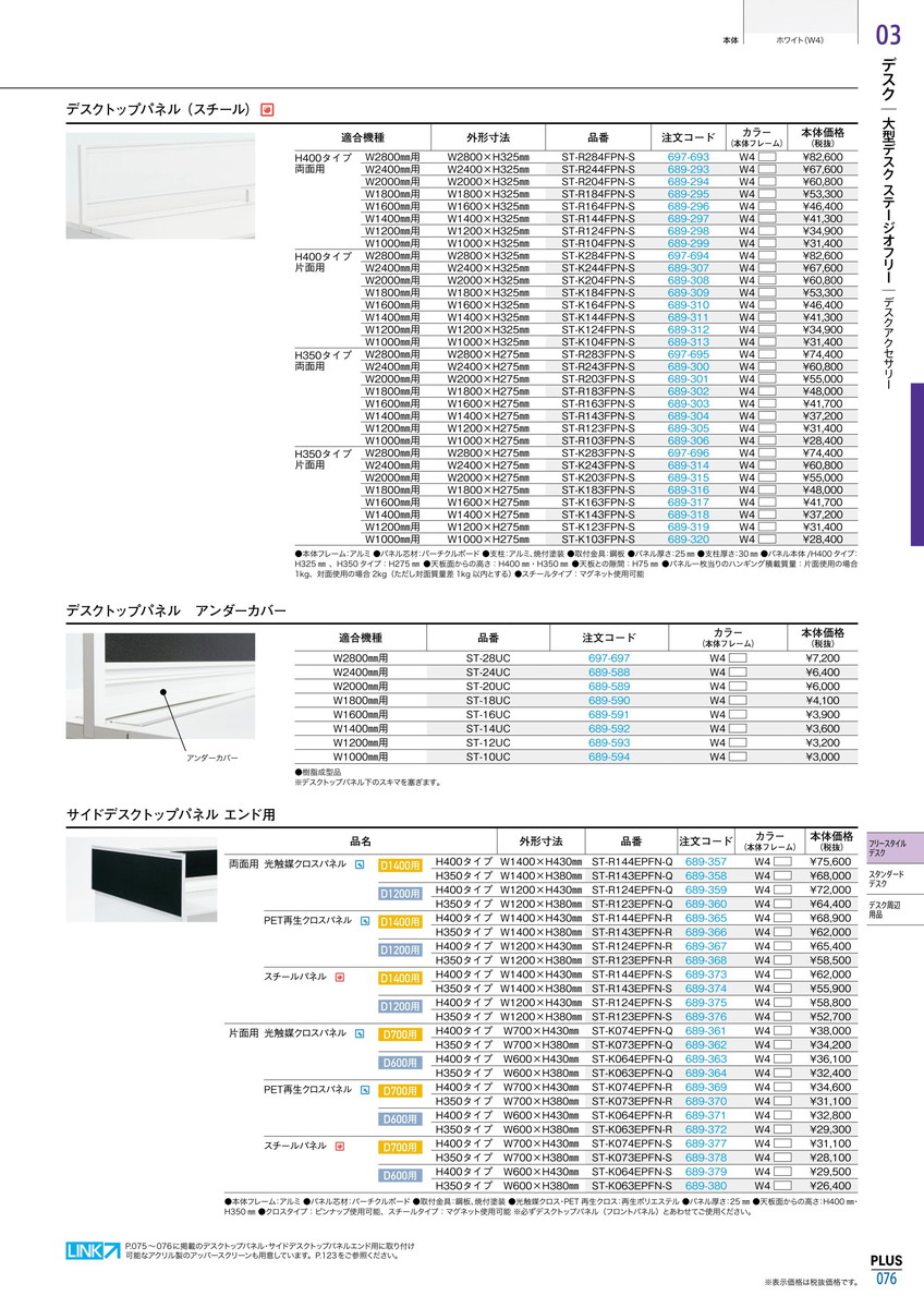 海外輸入 ポイント最大15倍 送料無料 デスクトップパネル St R1fpn S プラス 品番 St R1fpn S Jtx 6302 ｼﾞｮｲﾝﾃｯｸｽ Jointex 高級感 Toscelikspecialsteel Com