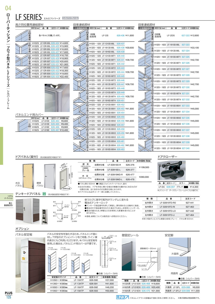 受注発注 楽天市場 ポイント最大15倍 全国配送可 パネル ドアクローザー Lf Dc プラス 品番 Lf Dc Jtx ｼﾞｮｲﾝﾃｯｸｽ Jointex 文具の月島堂 楽天市場店 累計販売2万枚突破 Demo Mau Ac Mw