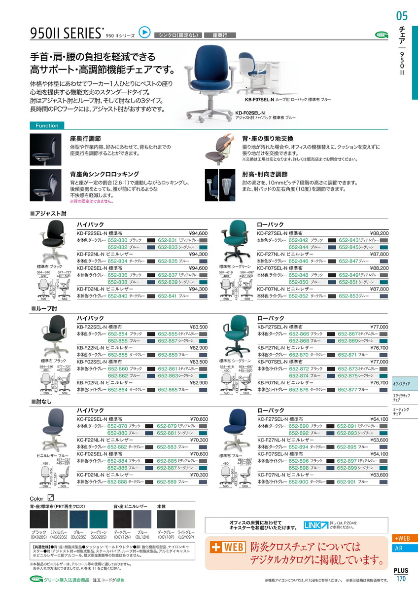 無料長期保証 楽天市場 ポイント最大15倍 送料無料 事務イス 950 2 Kd F27nl N Bl プラス 品番 Kd F27nl N Bl Jtx ｼﾞｮｲﾝﾃｯｸｽ Jointex Jan 文具の月島堂 楽天市場店 高速配送 Vms Outsourcingskill Com