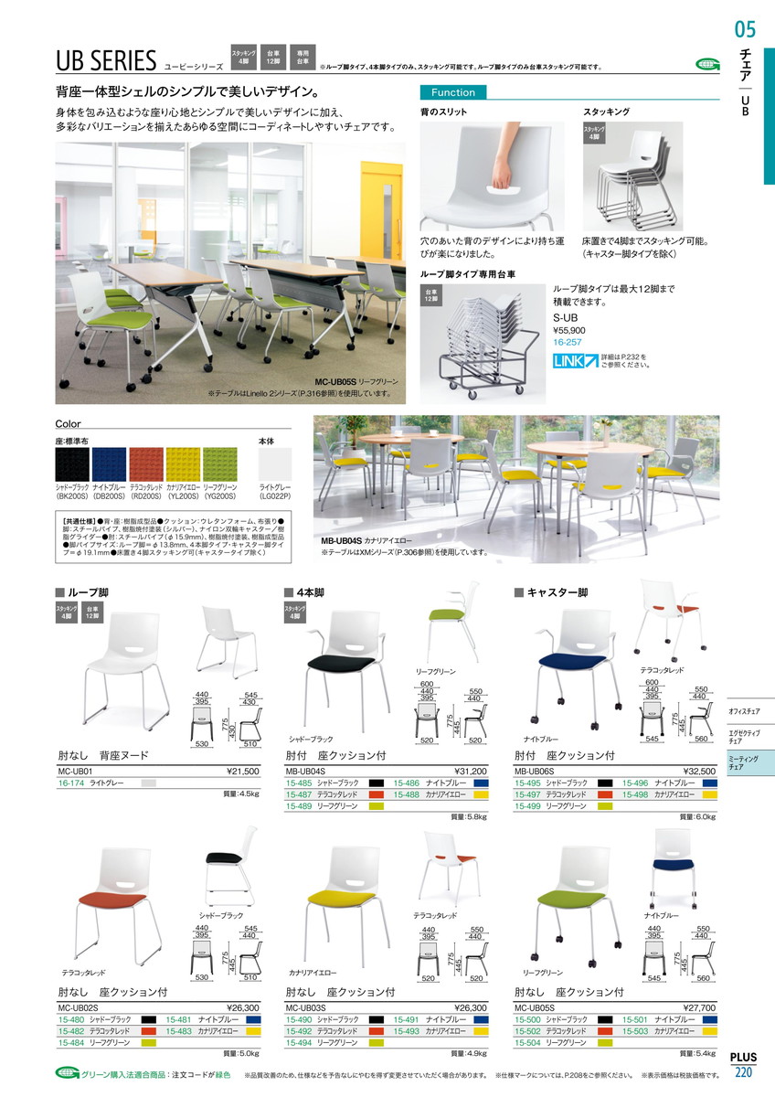 最大p１６倍 お気軽にお見積もりご依頼下さい ポイント最大15倍 送料無料 会議イス Ub Mb Ub06s Lgr プラス 品番 Mb Ub06s Lgr Jtx ｼﾞｮｲﾝﾃｯｸｽ Jointex