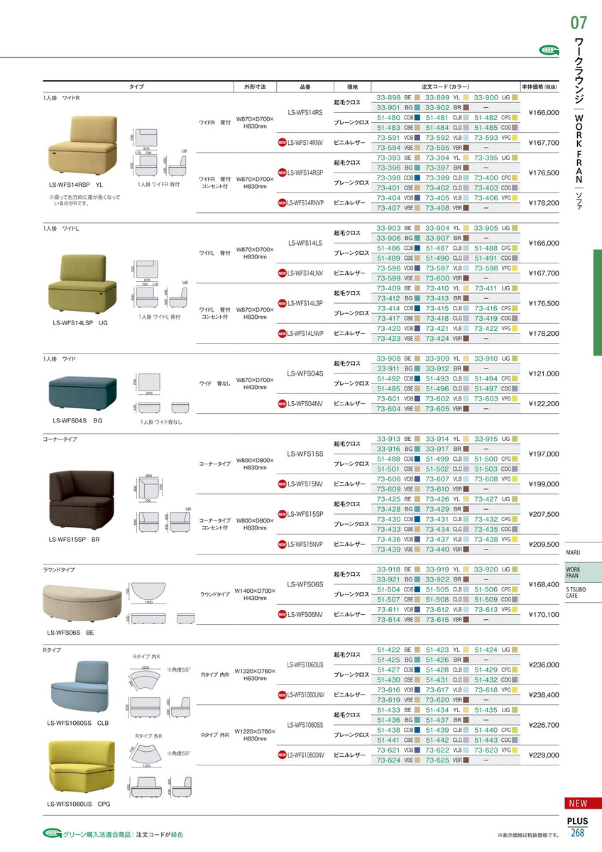 在庫限り ポイント最大15倍 送料無料 Wfソファ コーナータイプ Ls Wfs15s Cdb プラス 品番 Ls Wfs15s Cdb Jtx ｼﾞｮｲﾝﾃｯｸｽ Jointex Seal限定商品 Bioastratech Com