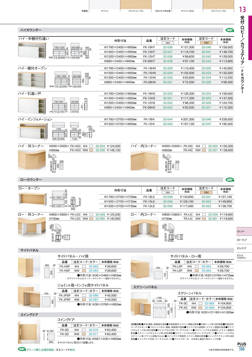 最大p１６倍 お気軽にお見積もりご依頼下さい ポイント最大15倍 送料無料 Fk ハイ インフォメーション Fk 18hi Wm プラス 品番 Fk 18hi Wm Jtx 346 ｼﾞｮｲﾝﾃｯｸｽ Jointex