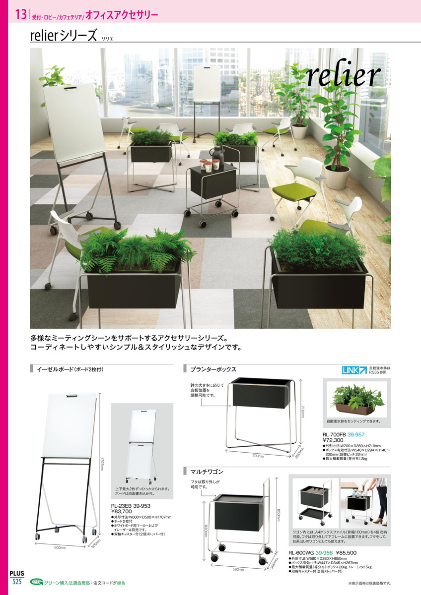 楽天市場 8 4 11 P最大23倍 送料無料 Relier イーゼルボード Rl 23eb プラス 品番 Rl 23eb Jtx 39953 ｼﾞｮｲﾝﾃｯｸｽ Jointex 文具の月島堂 楽天市場店