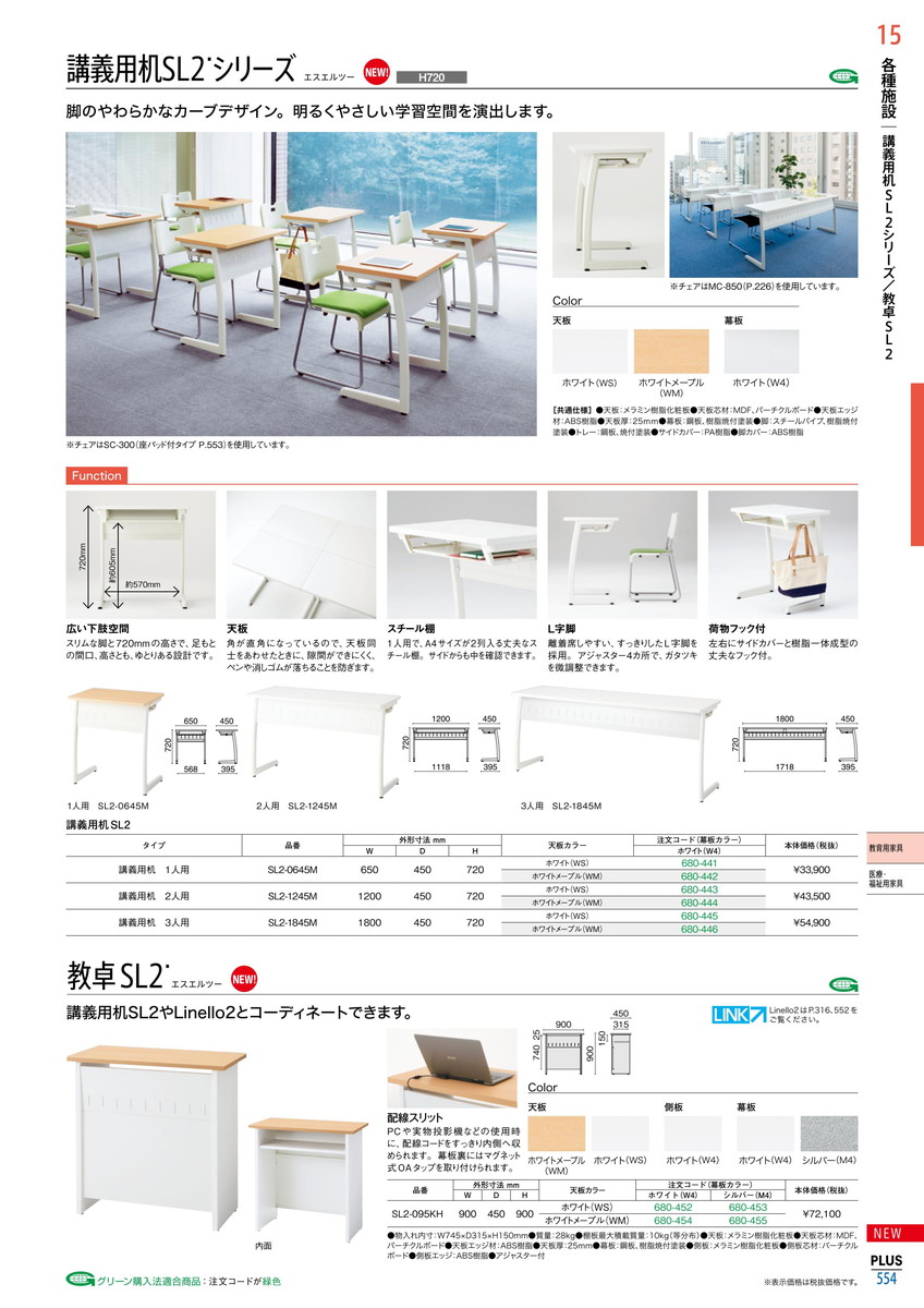 超激安 楽天市場 ポイント最大15倍 送料無料 講義用机 Sl2 1845m Wm W4 プラス 品番 Sl2 1845m Wm W4 Jtx ｼﾞｮｲﾝﾃｯｸｽ Jointex 文具の月島堂 楽天市場店 正規激安 Copplademun Imembrillos Gob Mx