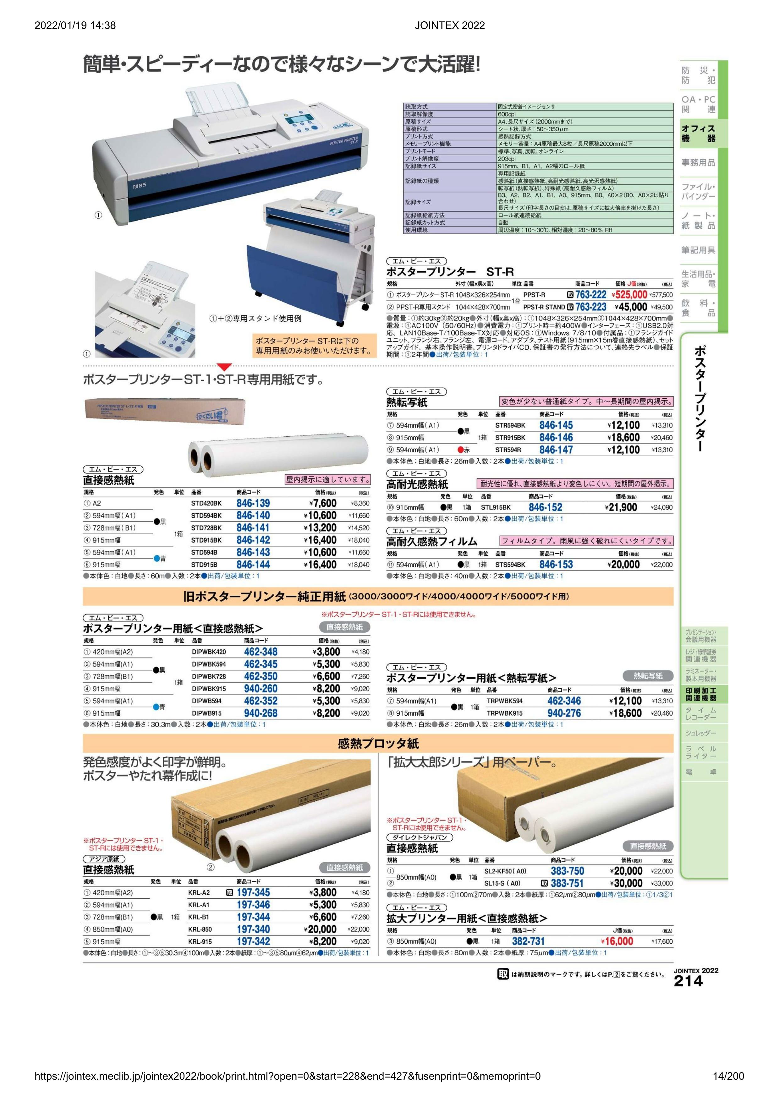 最安値挑戦】 おすすめ 人気 まとめ ヒサゴ マルチプリンタ帳票簡易