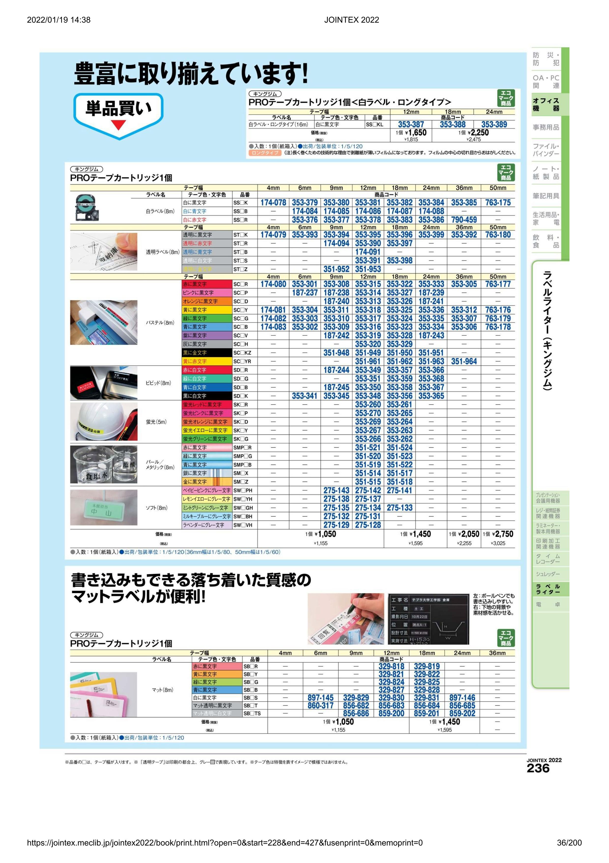 特別オファー 10 4-11 P最大24倍 -テプラPROテープ SD9B 青に白文字 9mm キングジム 品番 jtx 187245-JAN  4971660760954 メーカー在庫品 loestertrutis.com.br