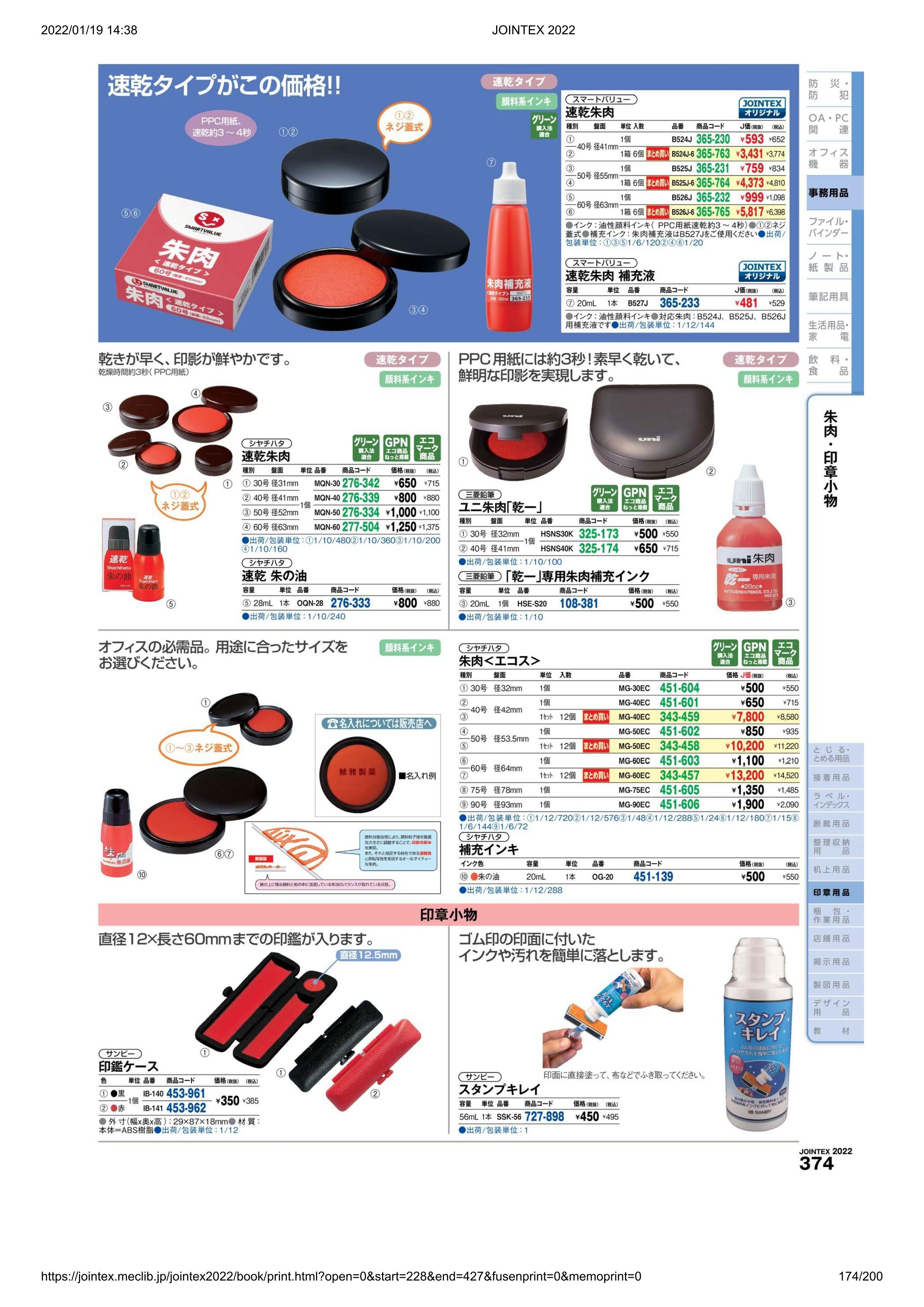 送料無料・名入れ彫刻 (業務用5セット) シヤチハタ スタンプインキ STM-3N-K 金属用 - 通販 - edinburghcashmere.co.uk
