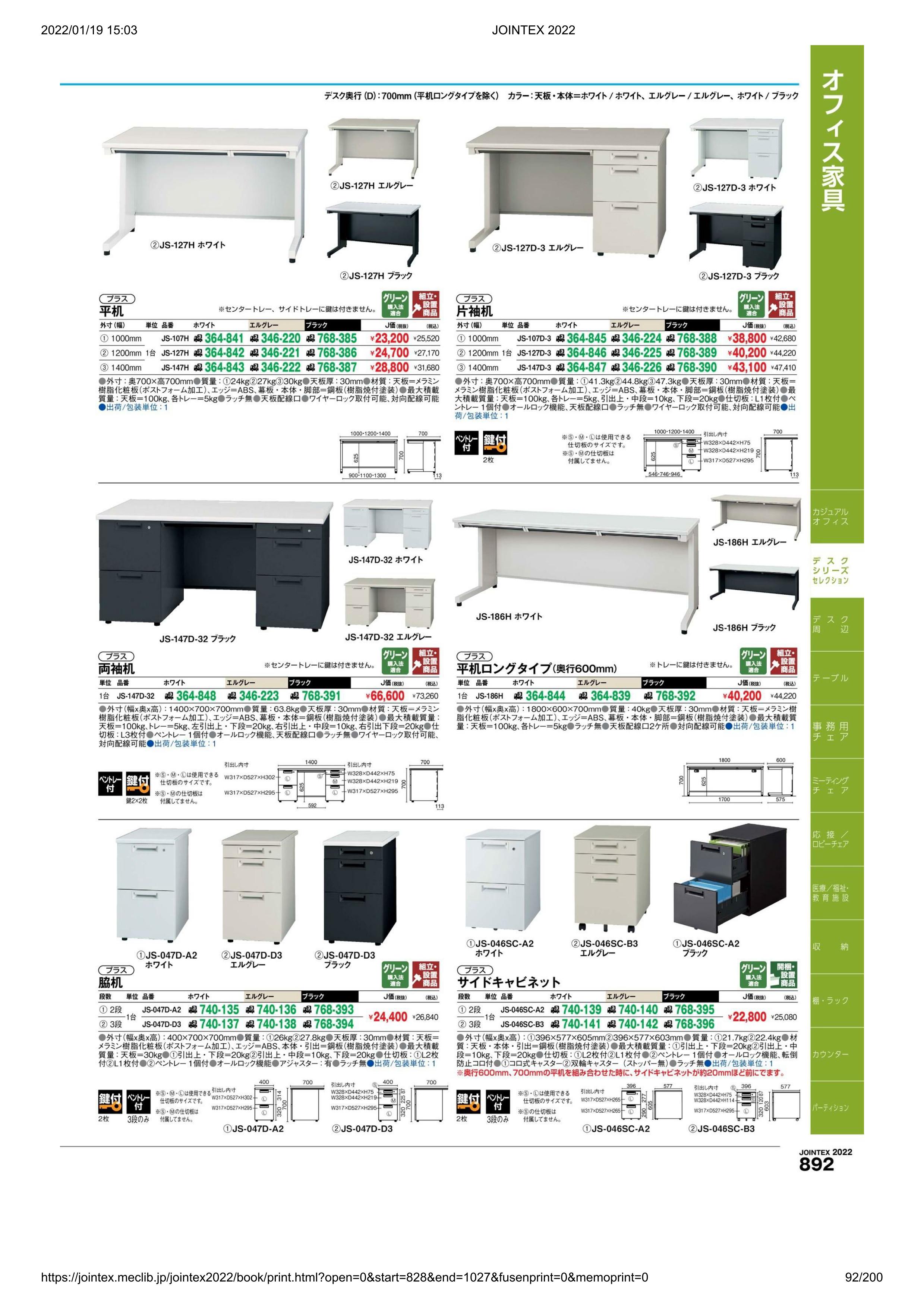 半額 ≪ ＦＩＲＳＴ−Ｇ ≫ワークテーブル GT-1460BKミディアムウッド