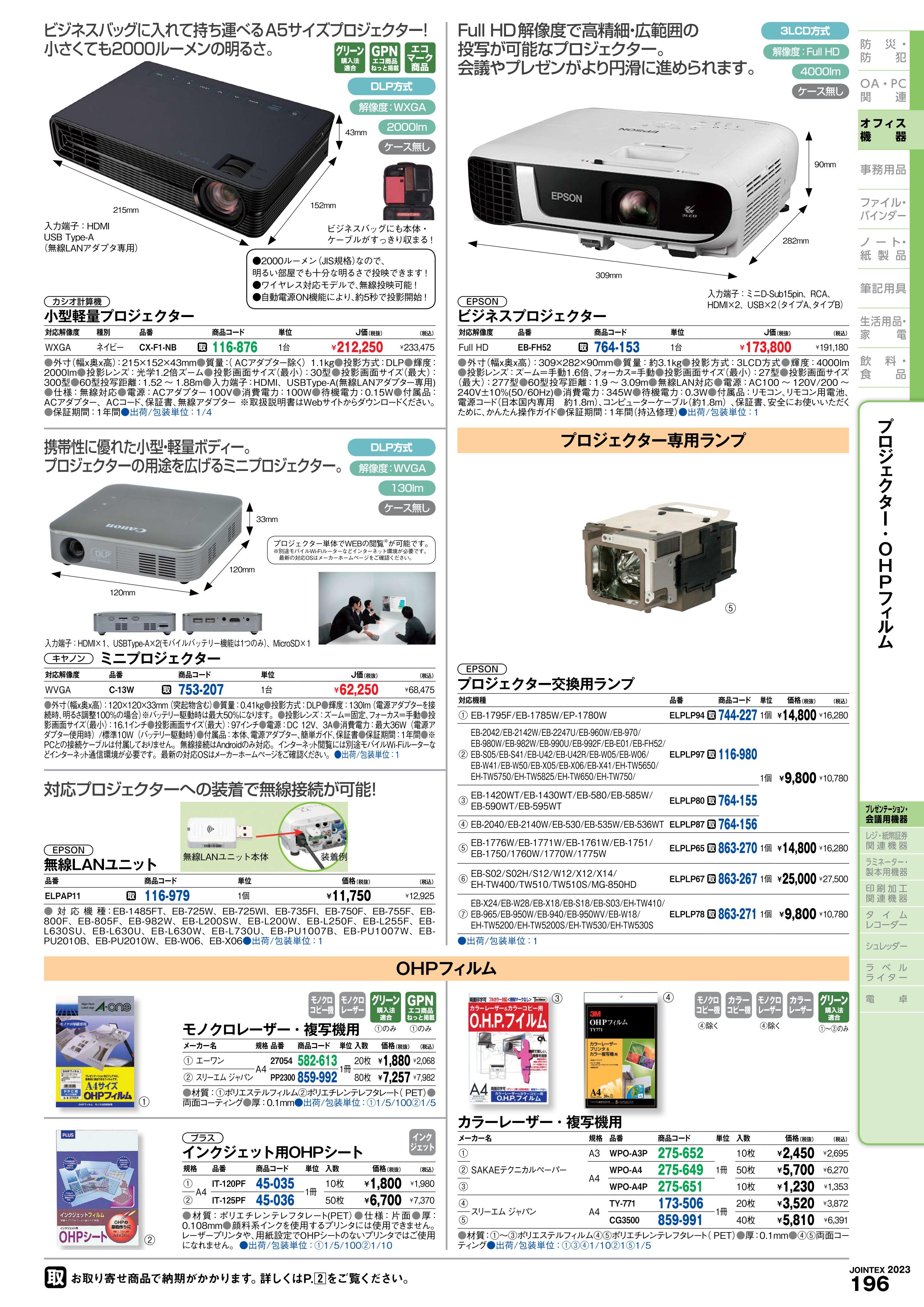 21-28☆P最大26倍☆-ビジネスプロジェクターEB-FH52 ＥＰＳＯＮ 品番