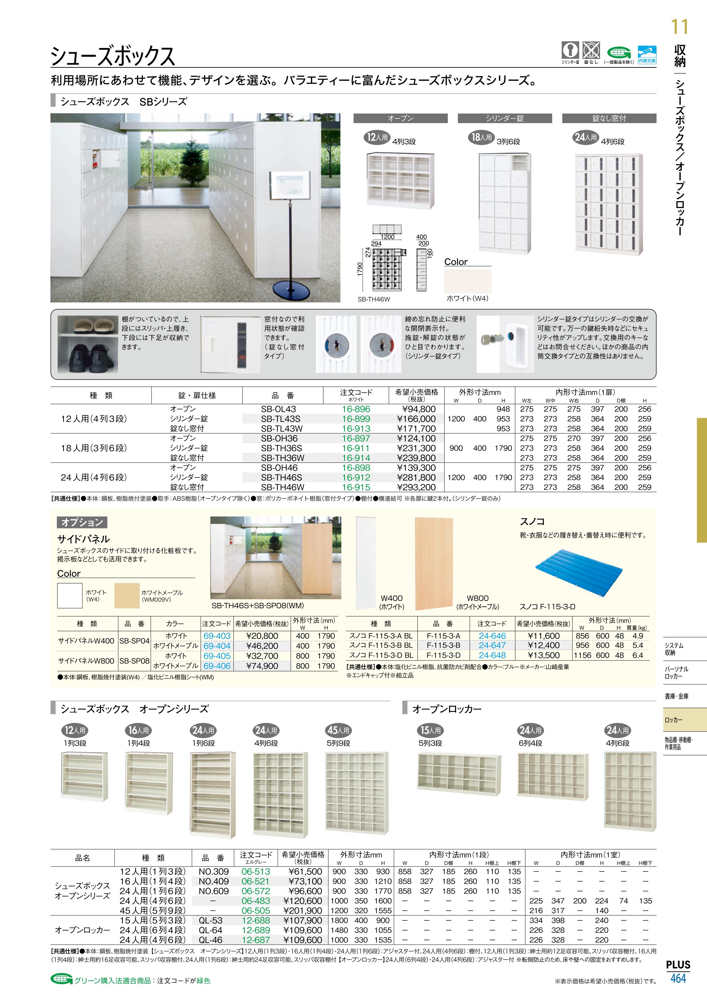 ☆2 4-11 P最大24倍☆-シューズボックス プラス LGY 品番 jtx 4ﾚﾂ6ﾀﾞﾝ