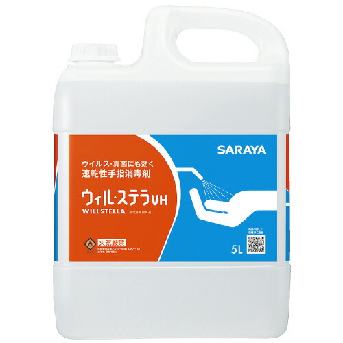 ★尖んがり最大限度16倍★【貨物輸送無料】-ウイル・ステラVH 5L サラヤ   品番  jtx 126668-【JTX・JOINTEX】JAN 4987696423404 製造業者取り寄せ品