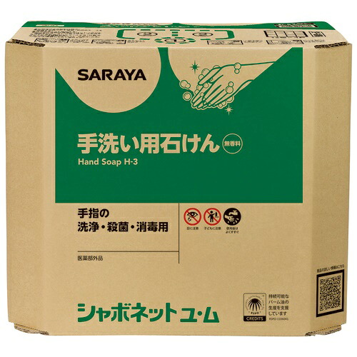 ★尖んがり最大限度16倍★【貨物輸送無料】-シャボネットユ・ム18kg サラヤ   品番  jtx 126674-【JTX・JOINTEX】JAN 4987696238541 製造業者取り寄せ品