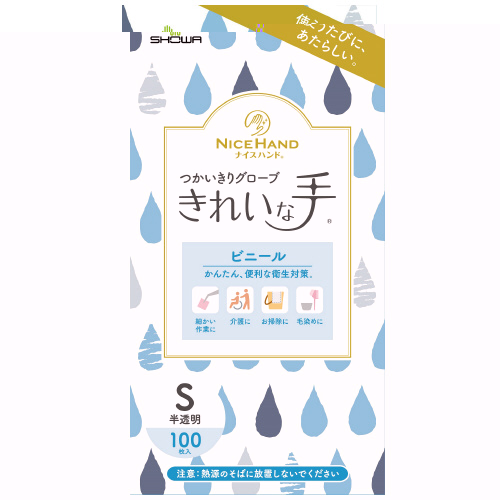 ★ポイント最大16倍★【全国配送可】-ナイスハンド使いきりビニールS 100枚X10箱 ショーワグ 品番 NHKTTPVC-100P-S jtx 147625-【ジョインテックス・JOINTEX】JAN メーカー在庫品