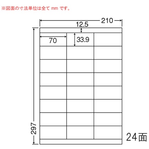★尖んがり最大限度16倍★【全国送りとどける可】-ナナワードラベル LDZ24U A4/24面 500枚 オリエント刷り上げる  品番 LDZ24U jtx 149978-【JTX・JOINTEX】JAN 4974906111503 製造業者取り寄せ品