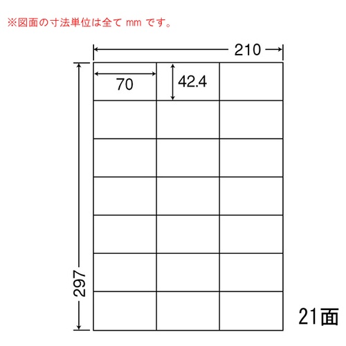 ★尖んがり最大限度16倍★【全国送りとどける可】-ナナワードラベル LDZ21QB A4/21面 500枚 オリエント刷り上げる  品番 LDZ21QB jtx 149979-【JTX・JOINTEX】JAN 4974906112005 製造業者取り寄せ品
