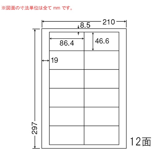 ★尖んがり最大限度16倍★【全国送りとどける可】-ナナワードラベル LDW12PB A4/12面 500枚 オリエント刷り上げる  品番 LDW12PB jtx 149980-【JTX・JOINTEX】JAN 4974906112401 製造業者取り寄せ品