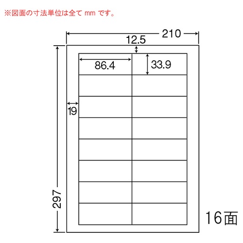 ★尖んがり最大限度16倍★【全国送りとどける可】-ナナワードラベル LDW16U A4/16面 500枚 オリエント刷り上げる  品番 LDW16U jtx 149981-【JTX・JOINTEX】JAN 4974906112500 製造業者取り寄せ品