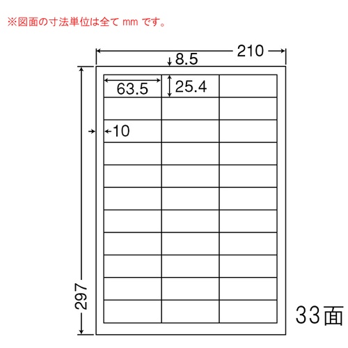 ★尖んがり最大限度16倍★【全国送りとどける可】-ナナワードラベル LDW33C A4/33面 500枚 オリエント刷り上げる  品番 LDW33C jtx 178098-【JTX・JOINTEX】JAN 4974906112104 パソコン・周辺機器-PCサプライ・消耗品