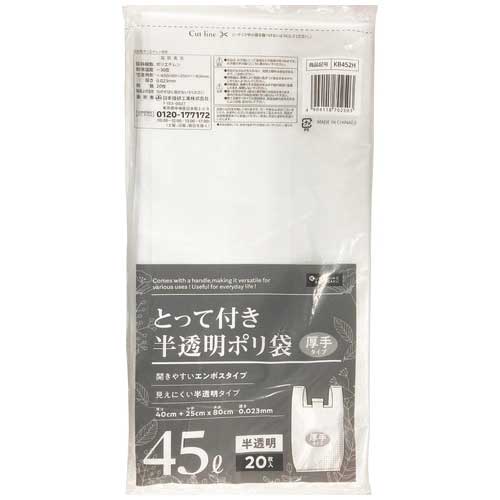★ポイント最大16倍★【送料無料】-とって付ごみ袋半透明 45L 20枚X30P KB452H　日本技研 品番 KB452H jtx 202669-【ｼﾞｮｲﾝﾃｯｸｽ・JOINTEX】JAN メーカー在庫品