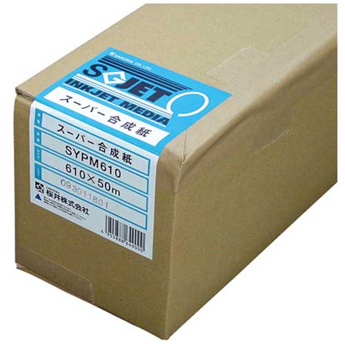 ★尖んがり最大限度16倍★【貨物輸送無料】-百貨店練りあわせる紙 610mmX50ｍ 1巻 SYPM610 桜井 品番 SYPM610 pls 204226-【つけ加える調度品】JAN 4955888649000