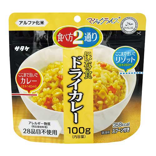 ★尖んがり最大限度16倍★【貨物輸送無料】-※神通力上げ米 素っ気ないカレー100g 20袋 サタケ 品番 容れもの_マジツクライスドライカレ20 pls 339766-【足し加える調度品】JAN 4531717310336