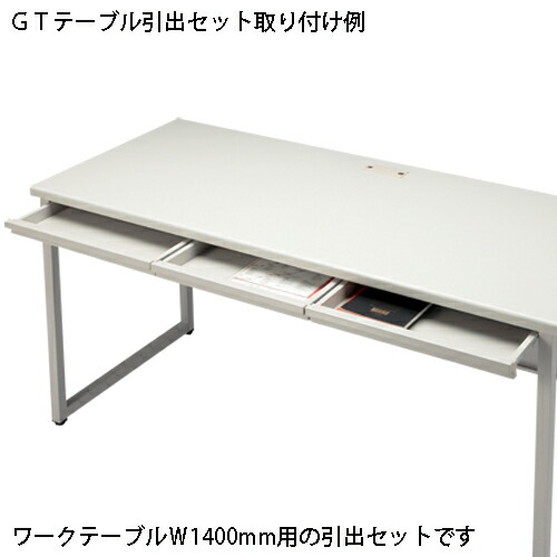 ★尖んがり最大限度16倍★【全国送りとどける可】-抽き出し書き割り GT-1400HS WG GT机用 ＦＩＲＳＴ 品番 GT-1400HS WG pls 347321-【つけ加える調度品】JAN