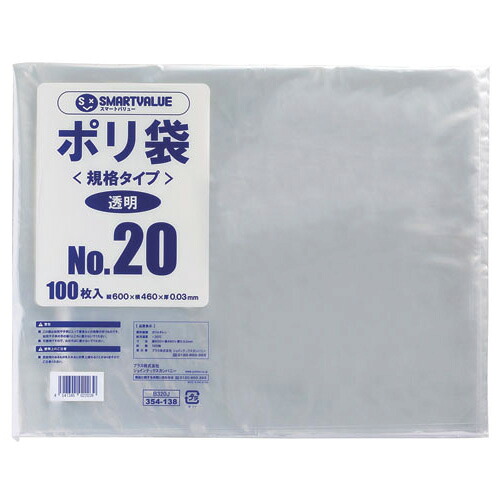 ★ポイント最大16倍★【全国配送可】-ポリ袋 20号 600×460mm 500枚 B320J-5　ＳＶ 品番 B320J-5 jtx 354372-【ｼﾞｮｲﾝﾃｯｸｽ・JOINTEX】JAN 4547345022138 メーカー在庫品