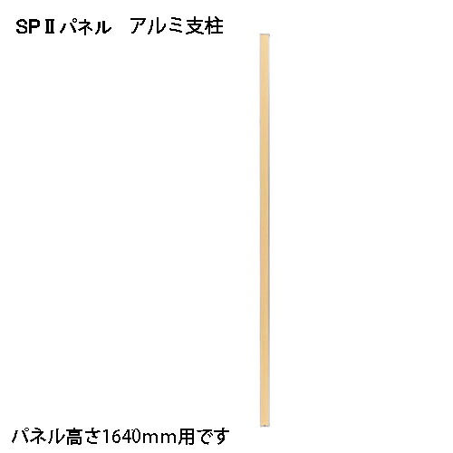 ★尖んがり最大限度16倍★【全国送りとどける可】-ＳＰ２ 軽銀突っ支い棒 1595 SPA-1595SK ＫＯＥＫＩ 品番 SPA-1595SK pls 376895-【足し加える調度品】JAN