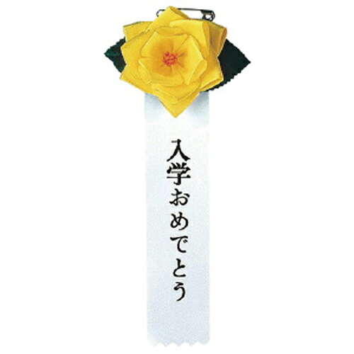 ★尖んがり最大限度16倍★【貨物輸送無料】-胸章シュロの葉 豆薔薇 はいり込む 黄 32個 銀鳥    品番 459-702 jtx 389057-【JTX・JOINTEX】JAN 2147345164719 文房具・事務用品-日用品雑貨・文房具・手芸-その他