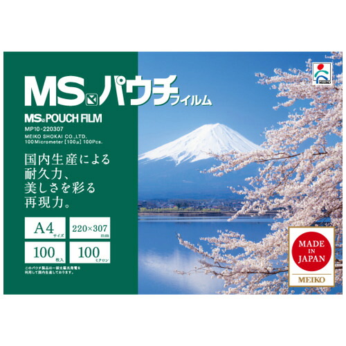 ★ポイント最大16倍★【全国配送可】-パウチフイルム MP10-220307 A4 100枚　明光商会 品番 MP10-220307 jtx 557736-【ｼﾞｮｲﾝﾃｯｸｽ・JOINTEX】JAN 4993460230215 メーカー在庫品