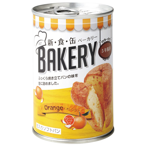 ★尖んがり最大限度16倍★【貨物輸送無料】-※新食缶パン屋缶入り口・入口 オレンジ色 24缶 アスト 品番  pls 712725-【足し加える調度品】JAN 4560154693238