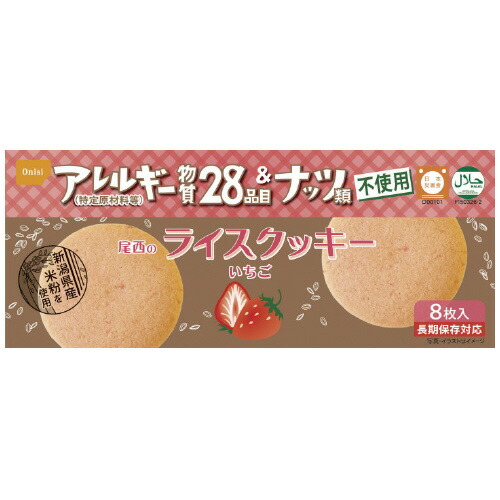 ★尖んがり最大限度16倍★【貨物輸送無料】-※上げ米ビスキット いちご味 8枚入×48個 尾西食料雑貨類 品番 5779586 pls 731122-【足し加える調度品】JAN 4970088790314