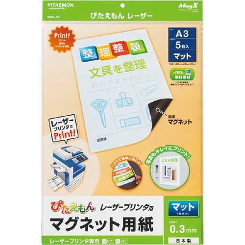 ★尖んがり最大限度16倍★【貨物輸送無料】-ぴたえもんレーザMSPL-A3 10冊 マグエック 品番 MSPL-A3(10) jtx 742551-【JTX・JOINTEX】JAN  製造業者取り寄せ品