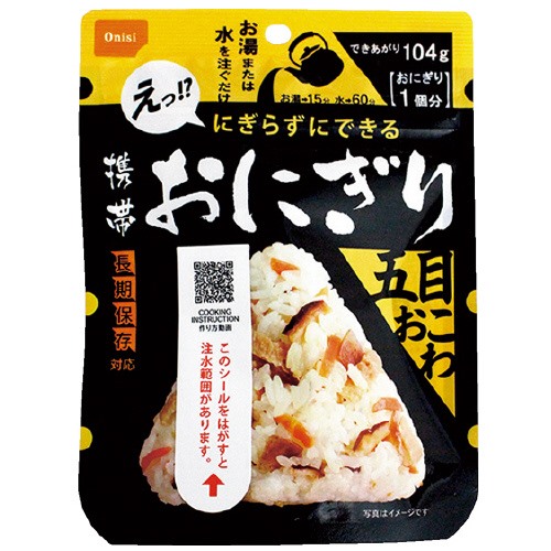 ★尖んがり最大限度16倍★【貨物輸送無料】-※持ちはこぶおにぎり 五目おこわ 50袋入 尾西食料雑貨類 品番 6509063 pls 743500-【つけ加える調度品】JAN 4970088240116