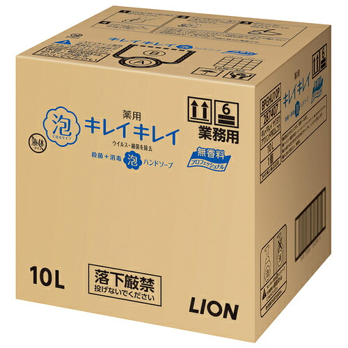 ★ポイント最大16倍★【全国配送可】-キレイキレイ泡ハンドソープPRO 無香料 10L ライオン 品番  jtx 749021-【ｼﾞｮｲﾝﾃｯｸｽ・JOINTEX】JAN 4903301287407 メーカー在庫品