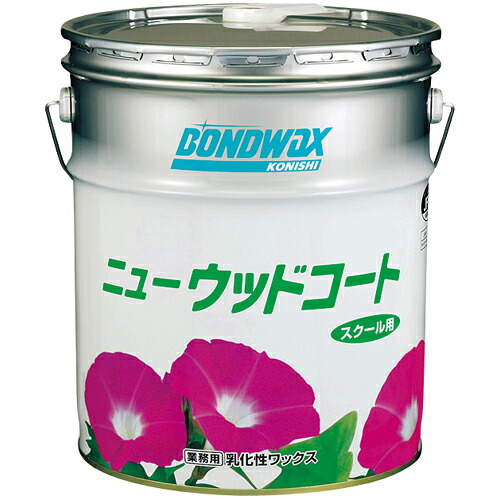 ★ポイント最大16倍★【送料無料】-ワックス ニューウッドコート 18L　コニシ 品番 jtx 802290-【ｼﾞｮｲﾝﾃｯｸｽ・JOINTEX】JAN 4901490820207 メーカー在庫品