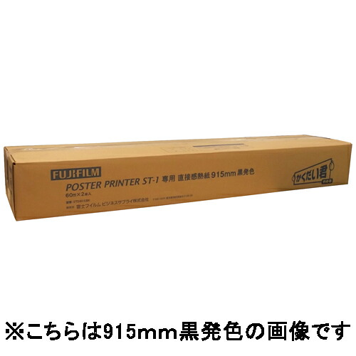 ★ポイント最大16倍★【送料無料】-ST-1用感熱紙 白地黒字728X60M2本STD728BK　エム・ビー 品番 STD728BK jtx 846141-【ｼﾞｮｲﾝﾃｯｸｽ・JOINTEX】JAN 4931763414031 メーカー在庫品