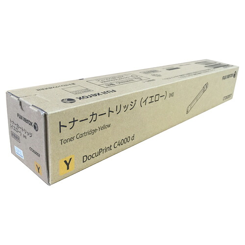 ★尖んがり最大限度16倍★【貨物輸送無料】-トナー大静電容量黄色CT202057 富士フイル 品番 CT202057 pls 859377-【つけ加える調度品】JAN 4982012818698